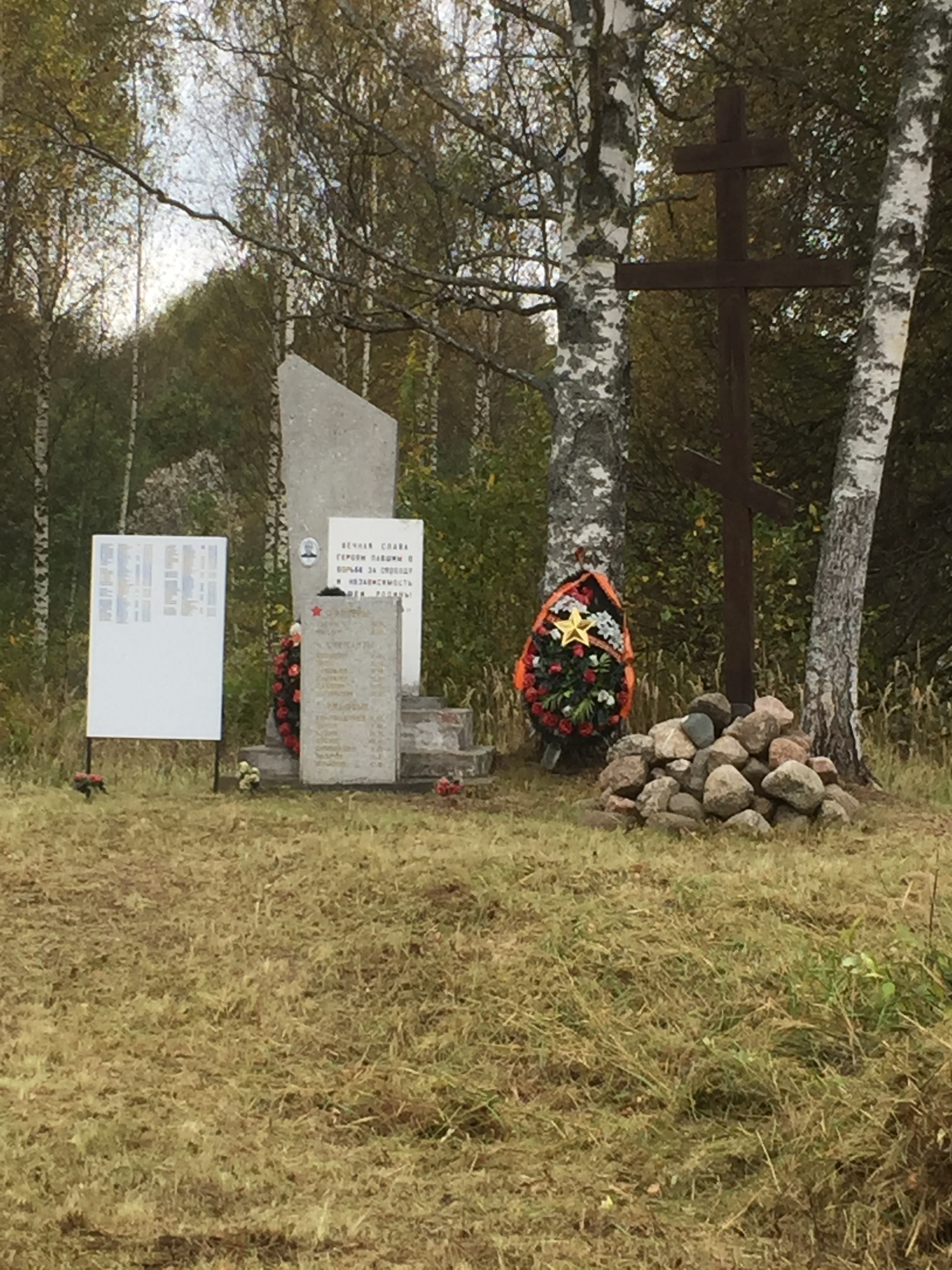 Воинское захоронение д. Решетково